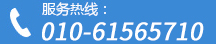 北京市北泡輕鋼建材有限公司聯(lián)系電話(huà)